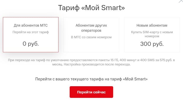 MTS Интернетті қосу