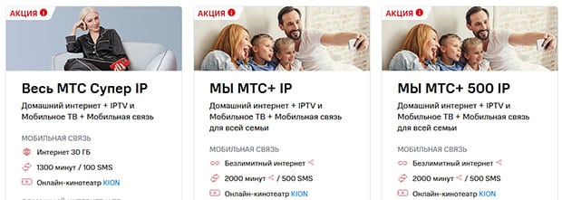 MTS тарифтері