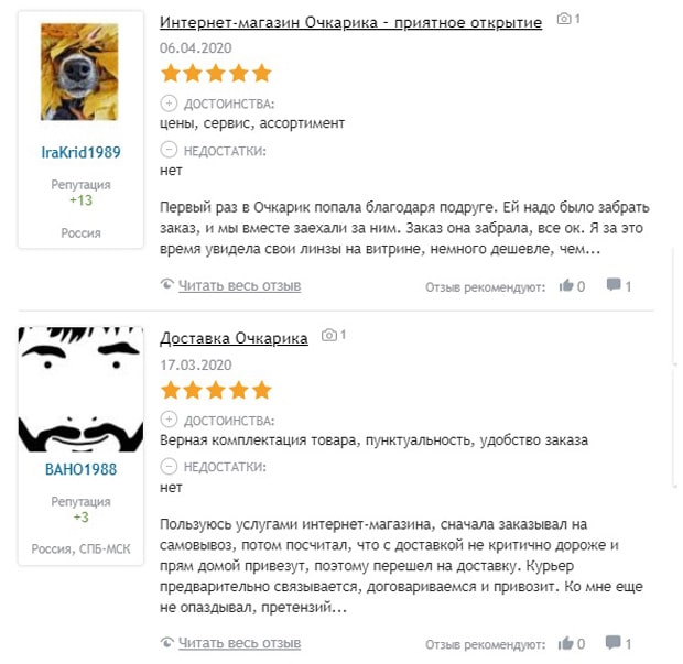 Ochkarik Пікірлер