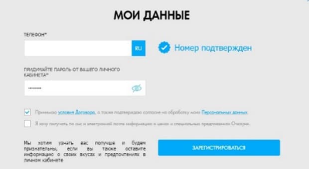 ochkarik.ru тіркеу