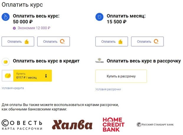 otus.ru курсты төлеу