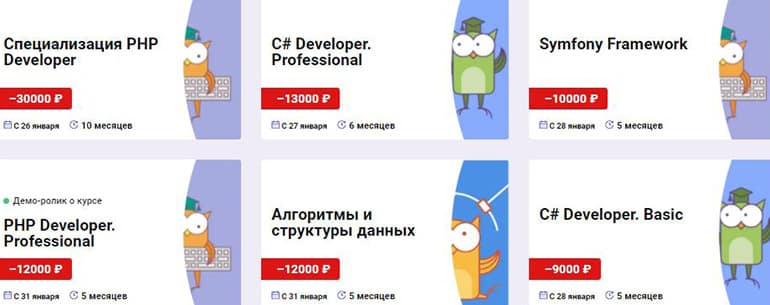 otus.ru жеңілдіктер