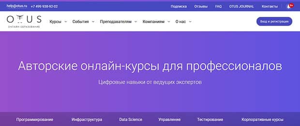 otus.ru Пікірлер