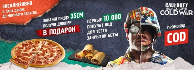 Papa John ' s бета-тестілеуге қол жеткізіңіз