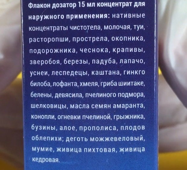 'Папинол' сыртқы қолдануға арналған композиция