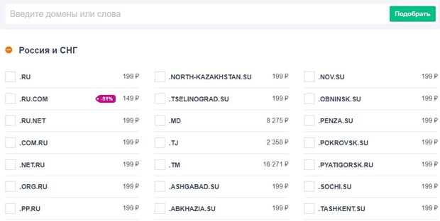 reg.ru доменді таңдаңыз