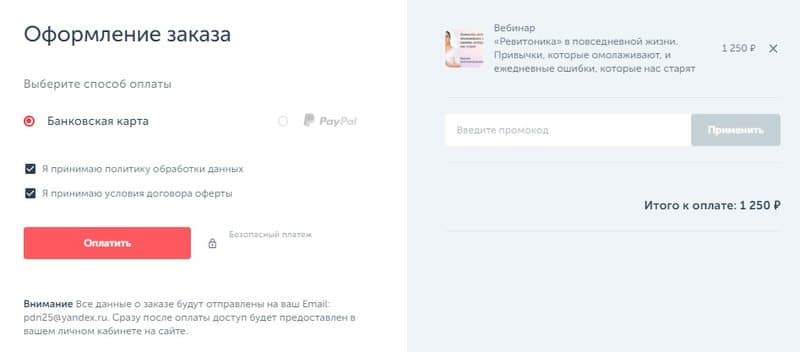 revitonica.ru курсты төлеу