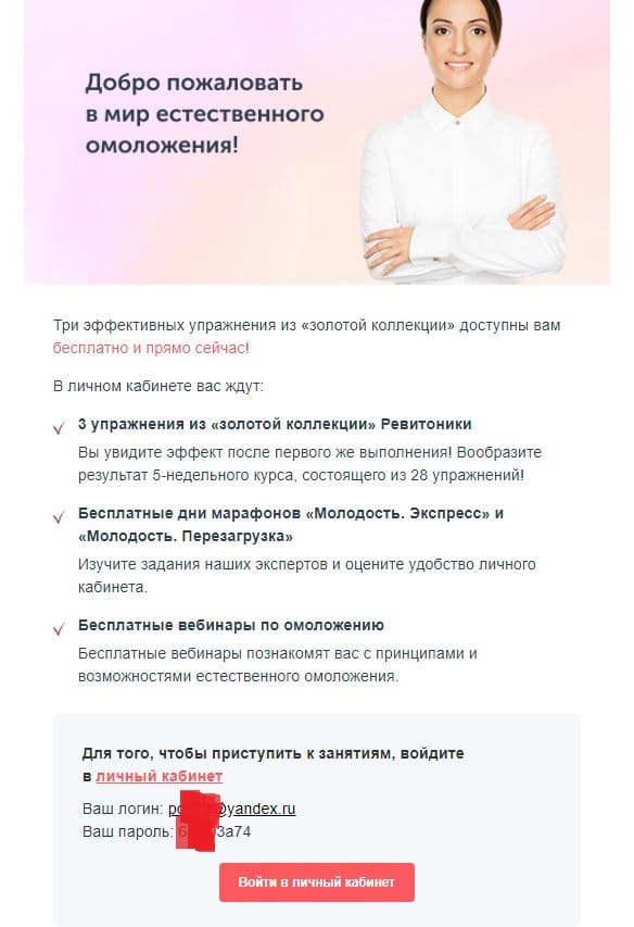 revitonica.ru жеке шотты қалай құруға болады