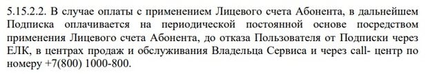 rt.ru жазылым автоматты түрде жаңартылады