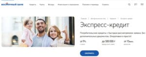 vostbank.ru Пікірлер