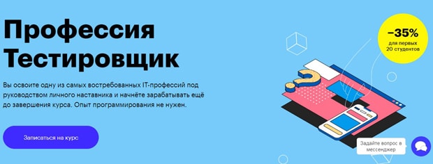 Skillbox Мамандық Тестер