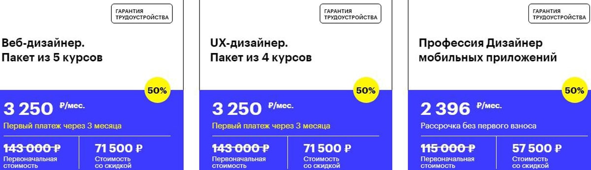 skillbox.ru оқу ақысы