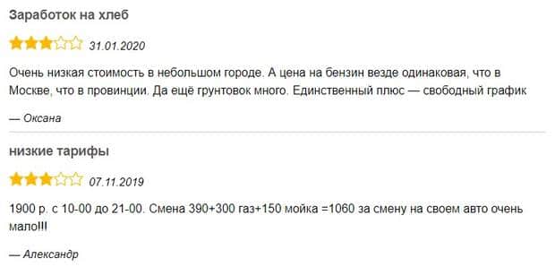Taxi Yandex жүргізушілерінің пікірлері