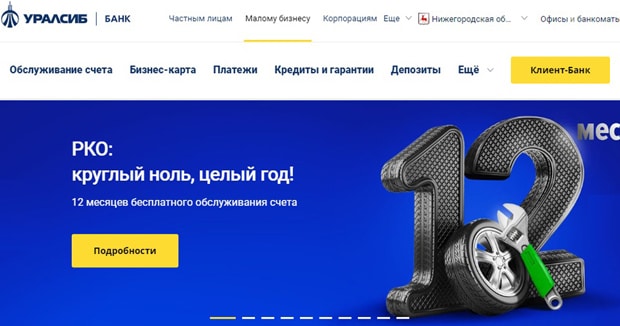 uralsib.ru Пікірлер