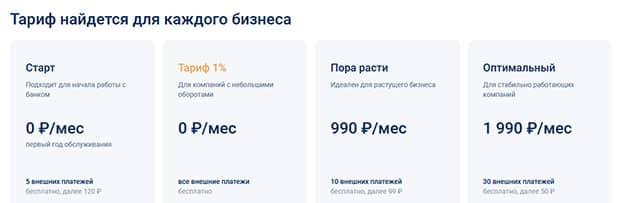 uralsib.ru ҚР-дағы тарифтер