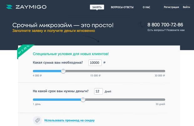 zaymigo.com Пікірлер