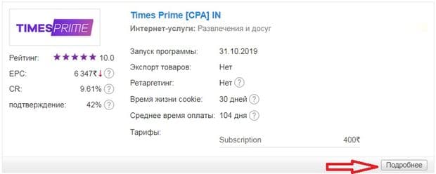 admitad.com офферге қалай қосылуға болады