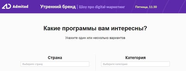 admitad.com жеке кабинет