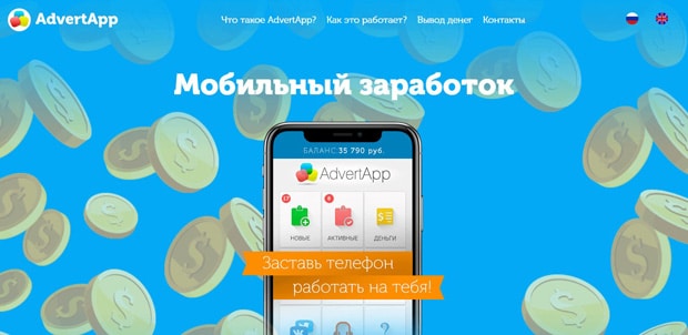 AdvertApp ажырасу ма? Пікірлер