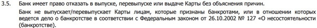 'Әмбебап' несие картасы шығару/қайта шығару шарттары