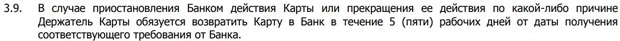 'Азия-Тынық мұхиты Банкі' картаны қайтару