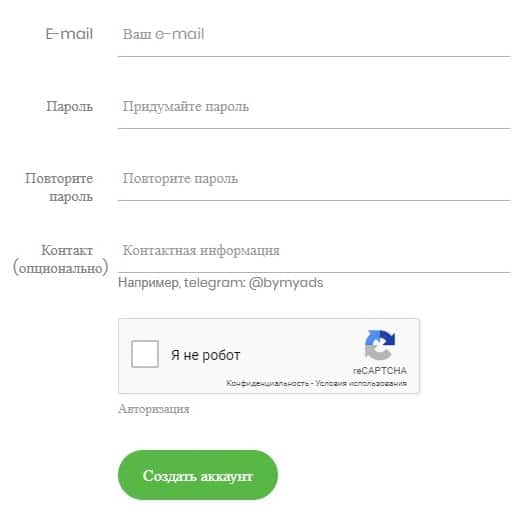 bymyads.com тіркеу