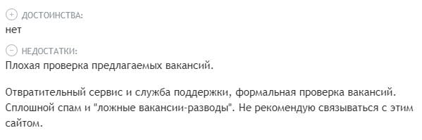 Шағымдар careerist.ru