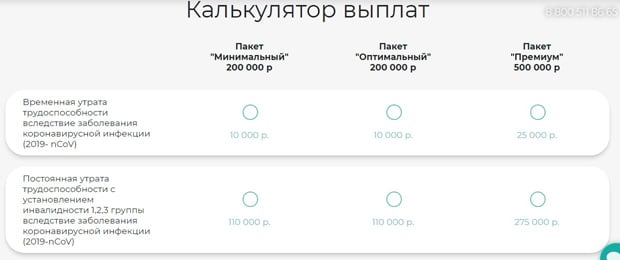 clickservice.com төлем калькуляторы