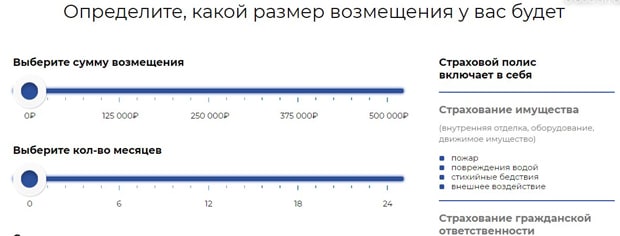 clickservice.com жылжымайтын мүлікті сақтандыру