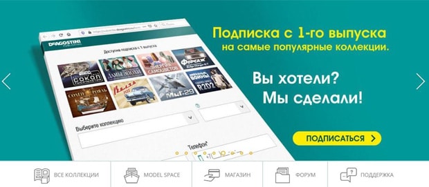 deagostini.ru Пікірлер клиентов