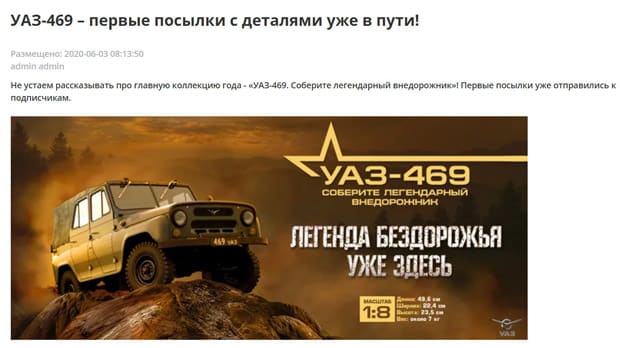 deagostini.ru блог