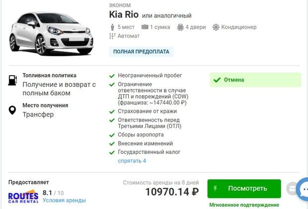 discovercars.com көлікті жалға алу