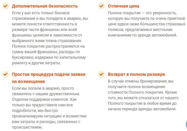 discovercars.com толық қамту