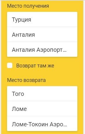 discovercars.com автокөлікті алу және қайтару орны