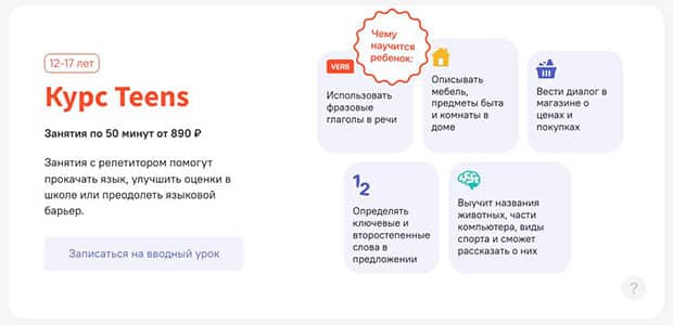 doma.uchi.ru курстар для школьников