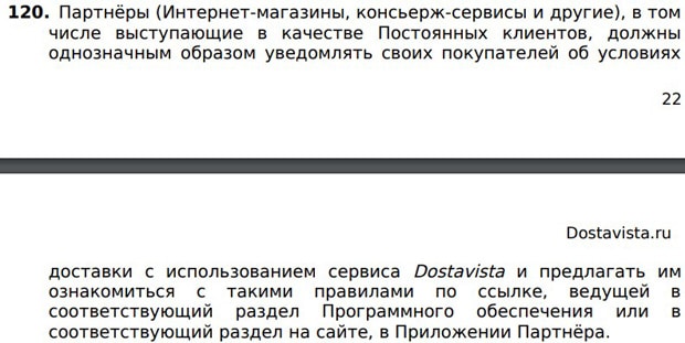 Жеткізуші өтінімді орналастыру және орындау ережесі