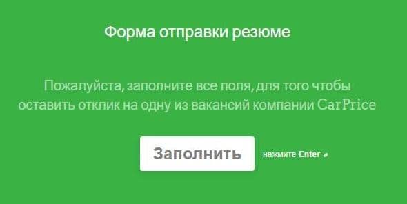 Сайтта қалай бастау керек carprice.ru