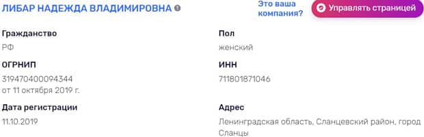 Қызыл қарындаш.ру компания туралы ақпарат