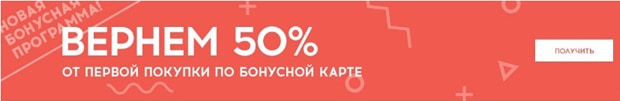 Қызыл қарындаш.RU бонусы '50% қайтарамыз'