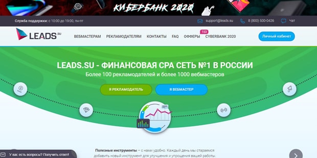 Leads.su -бұл ажырасу ма? Пікірлер