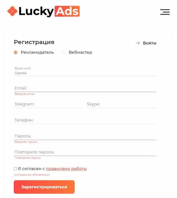 Сайтта қалай бастау керек luckyads.pro