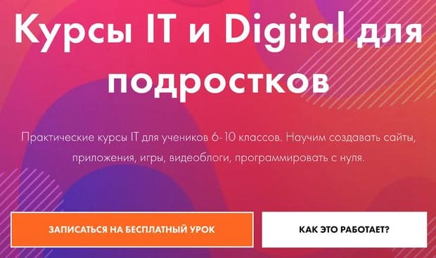 maximumtest.ru IT курстары