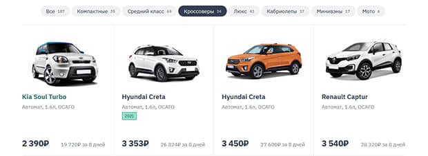 Myrentacar кроссоверлері