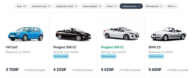 myrentacar.com айырбасталатын