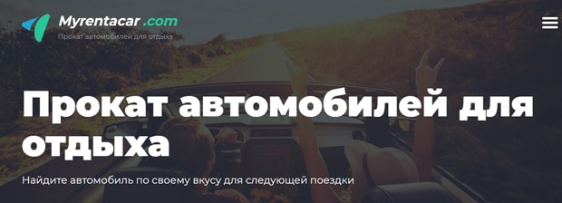 Myrentacar.com бұл ажырасу ма? Пікірлер