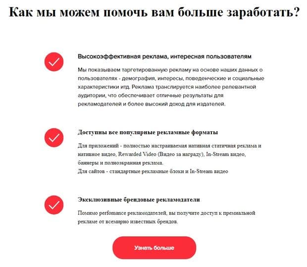 target.my.com қызмет көрсету мүмкіндіктері