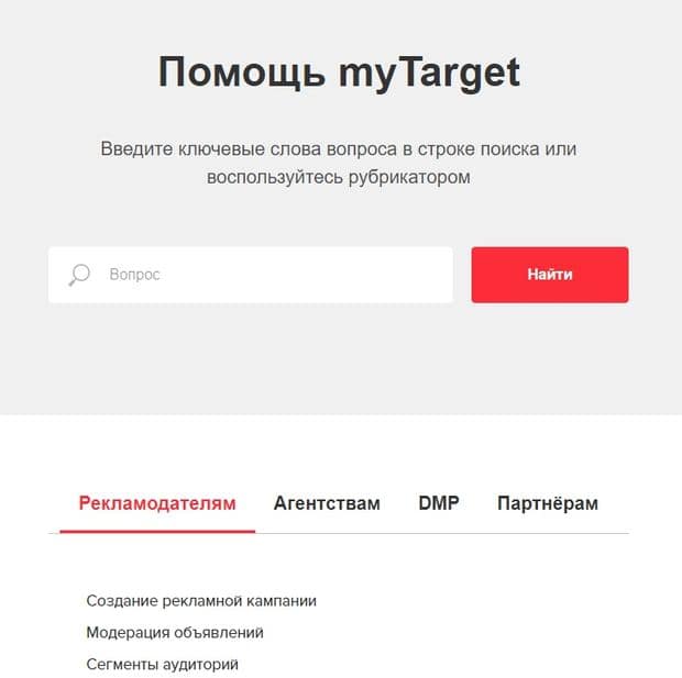 Қолдау қызметі target.my.com