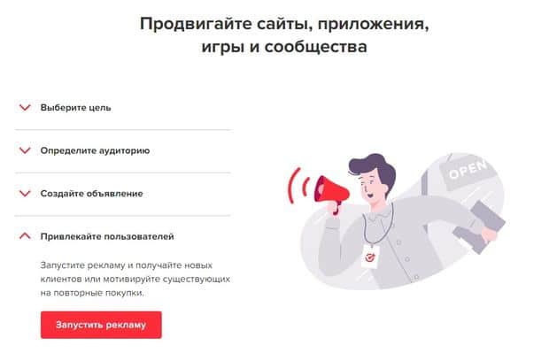 target.my.com мақсатты жарнама