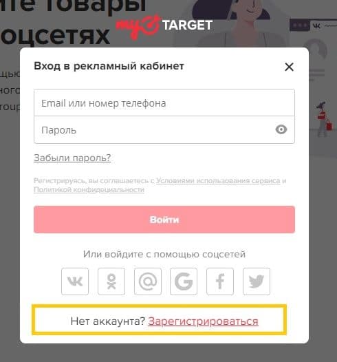 Сайтта қалай бастау керек target.my.com