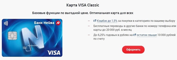 neyvabank.ru Пікірлер